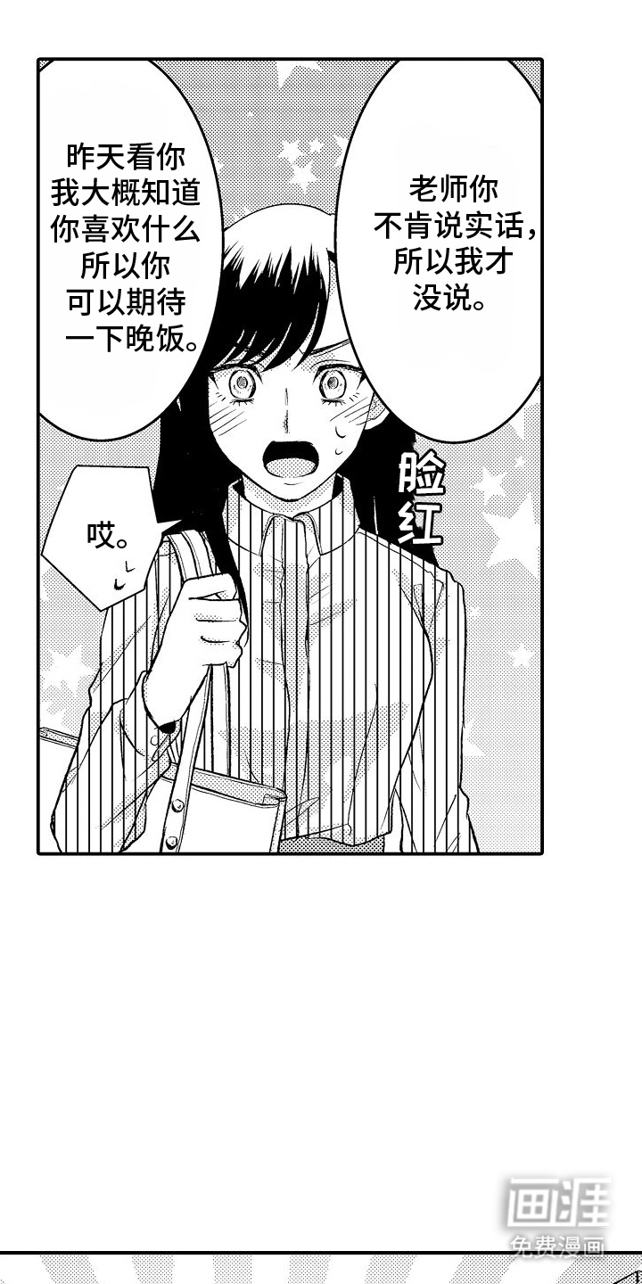 第6话5