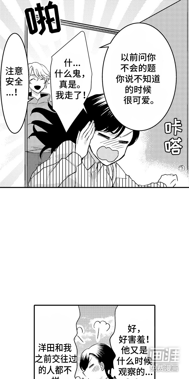 第6话6