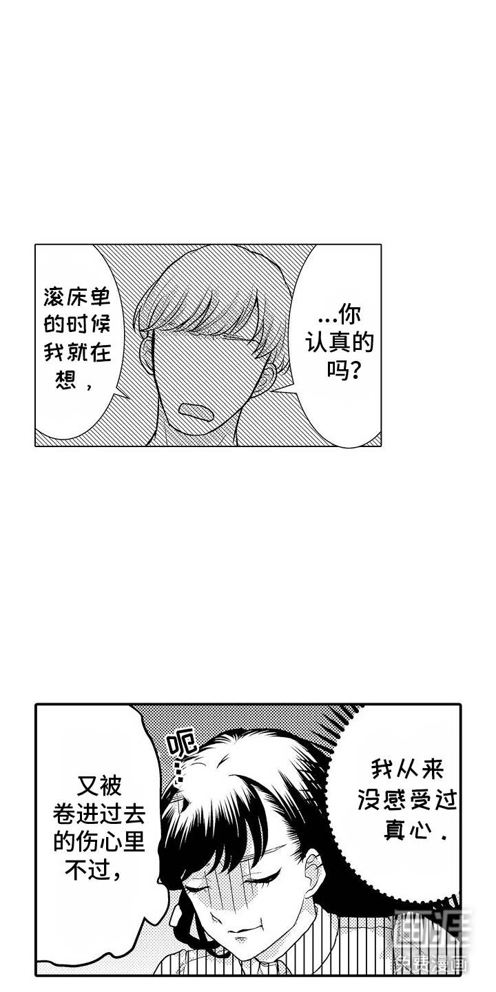 第6话8
