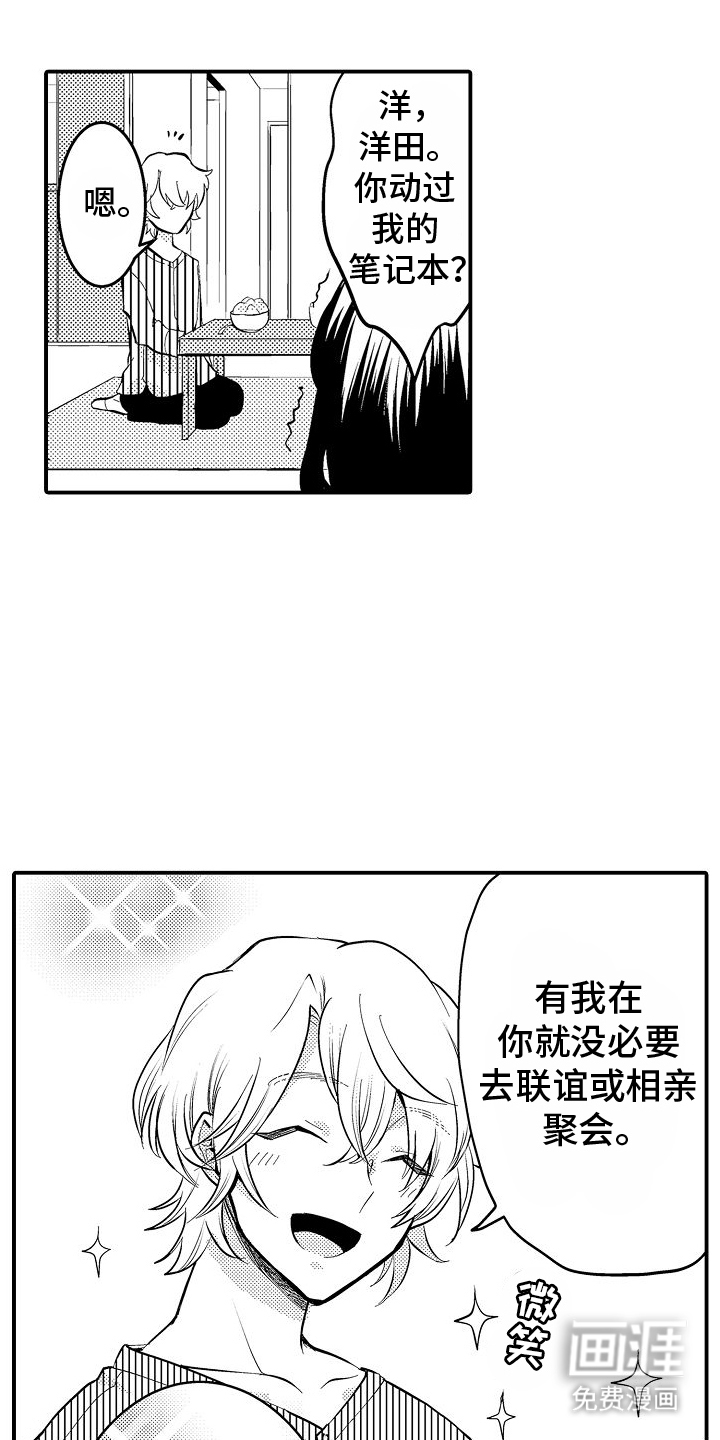 第5话1