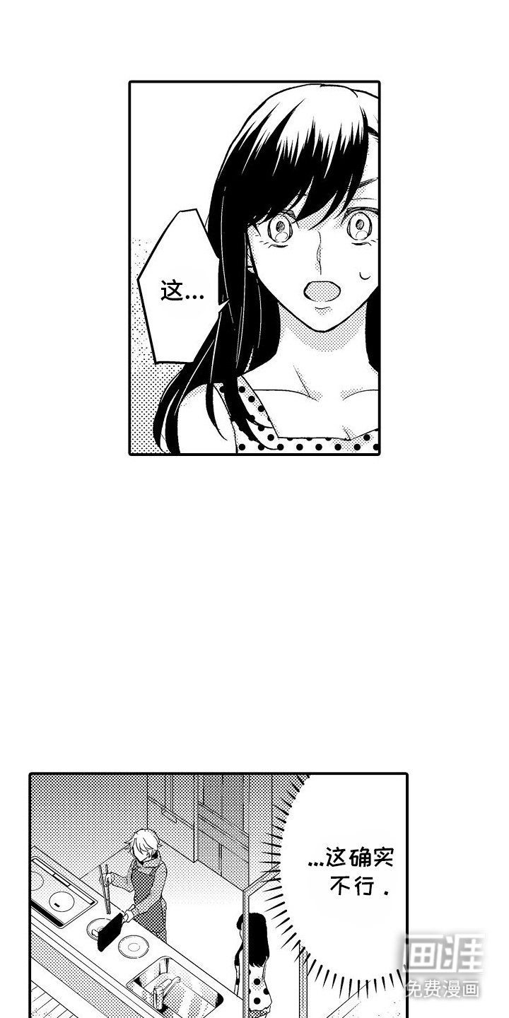 第5话14