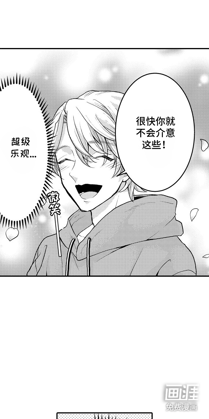 第5话19