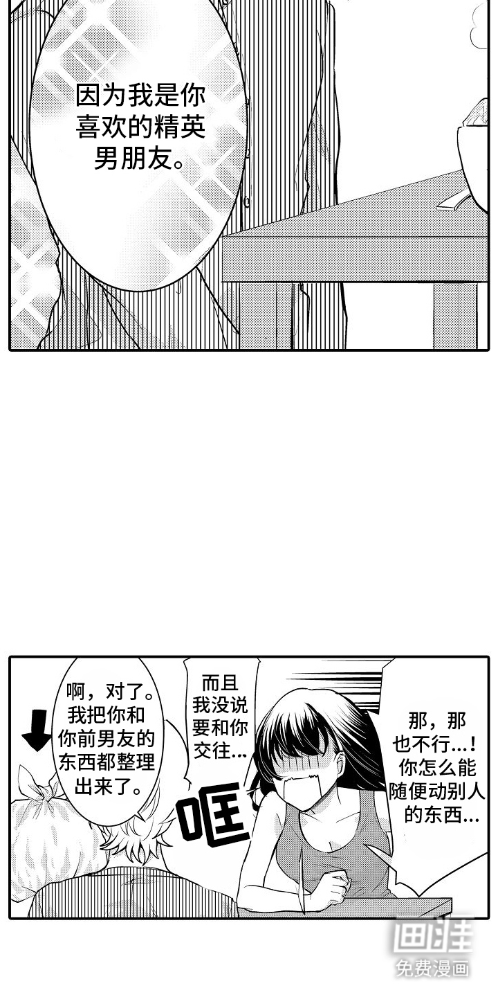 第5话2