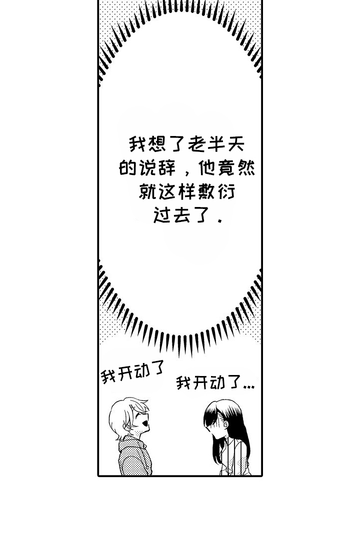 第5话20