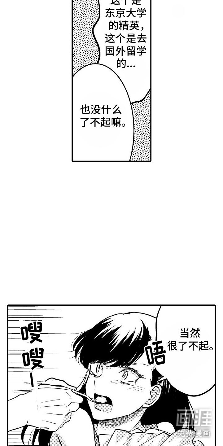第5话6