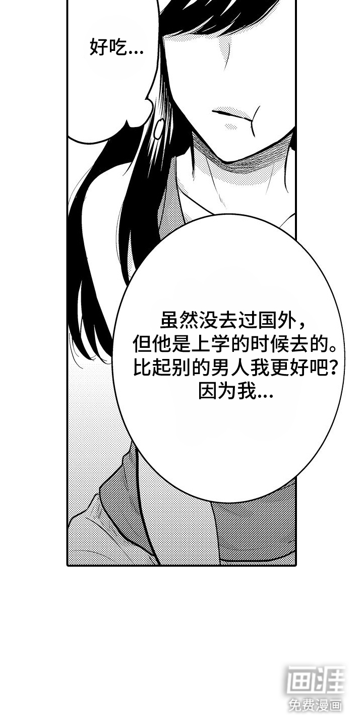 第5话8