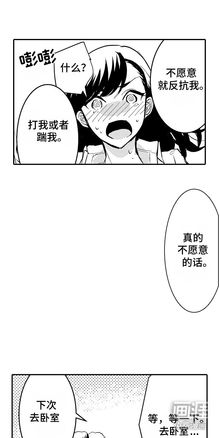 第4话16