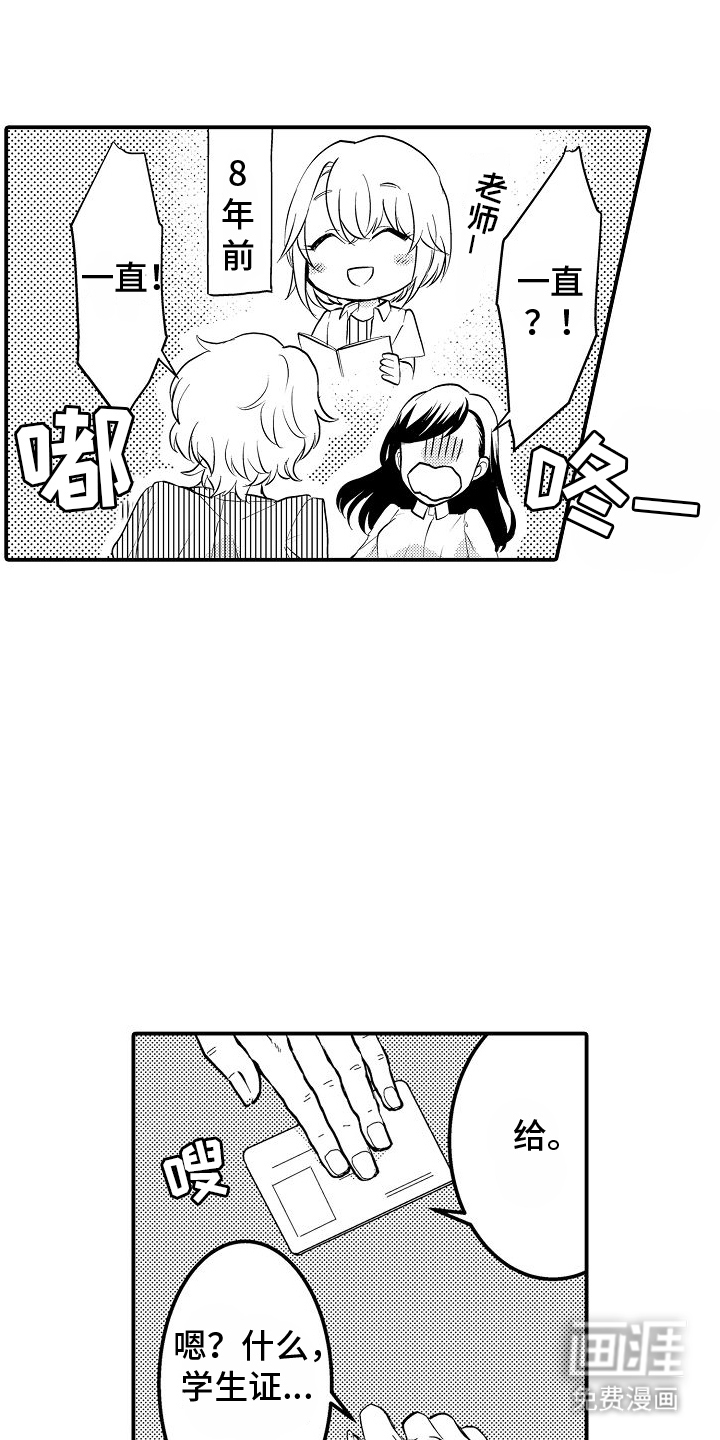 第4话3