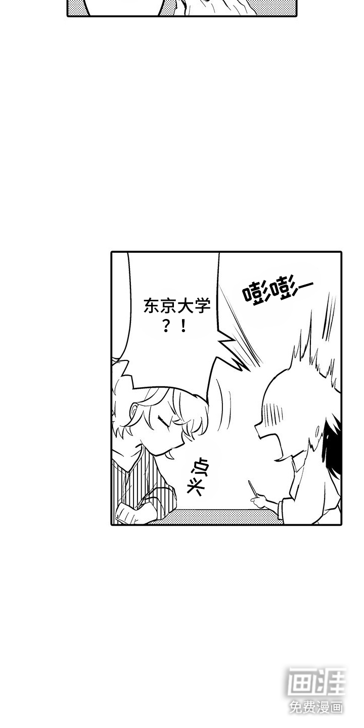 第4话4