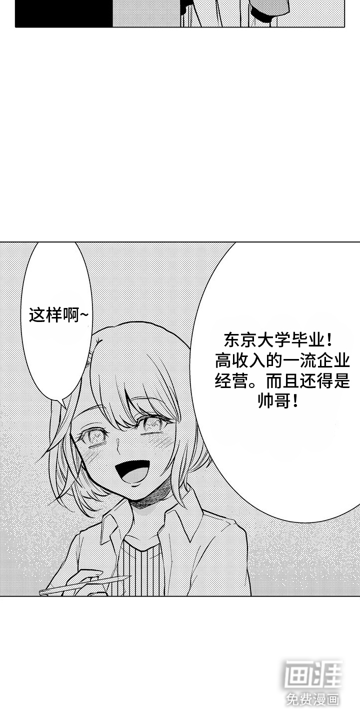 第4话6