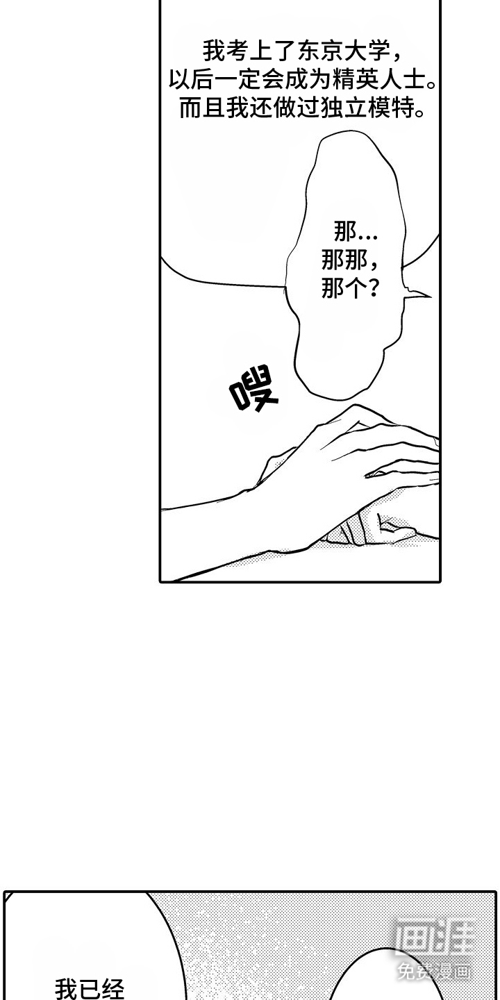 第4话8