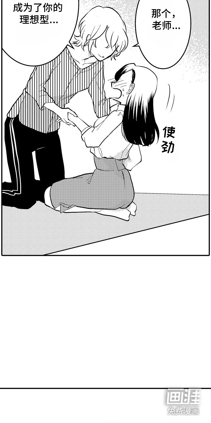 第4话9
