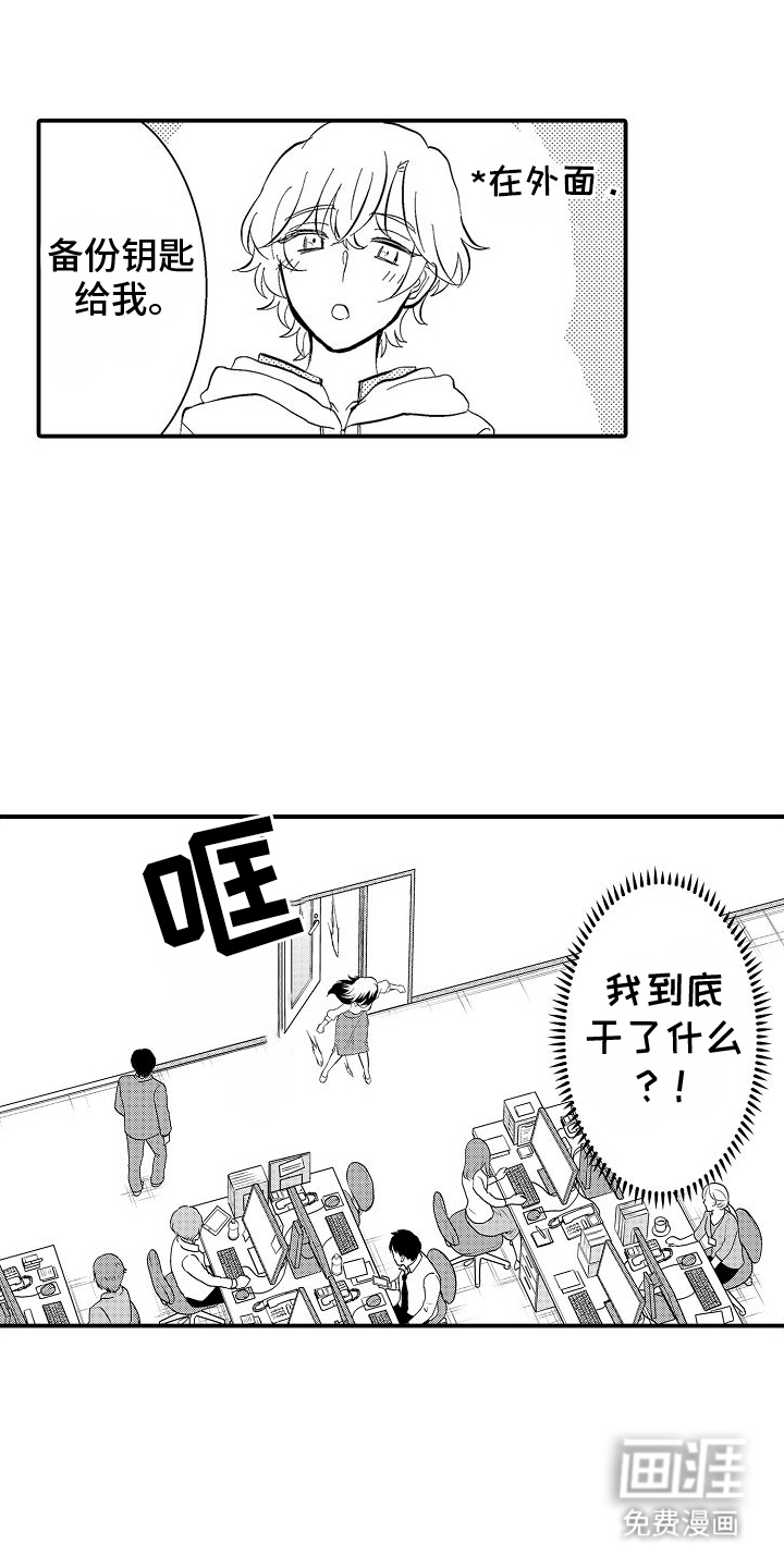 第3话1
