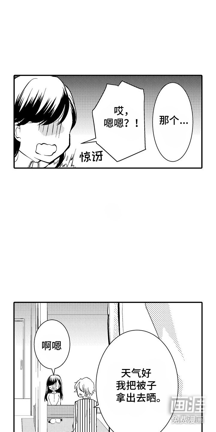 第3话10