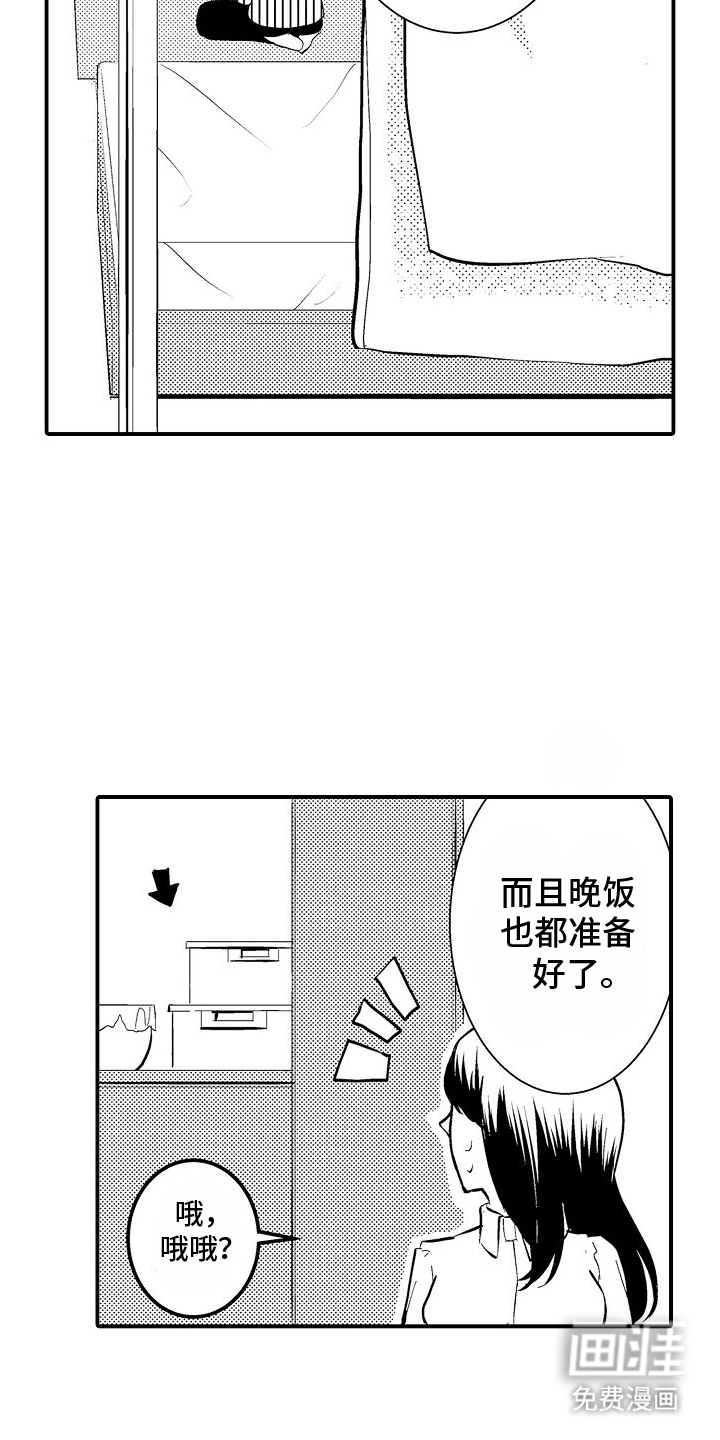 第3话11