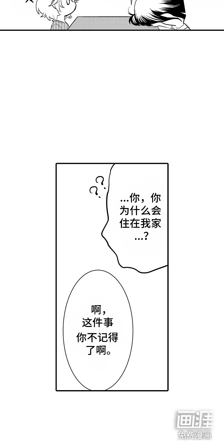 第3话13