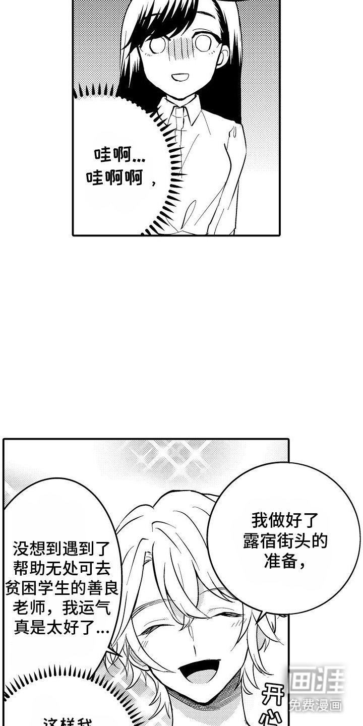 第3话15