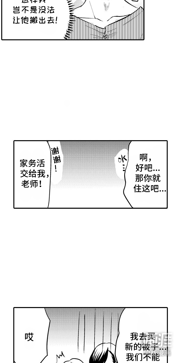第3话16