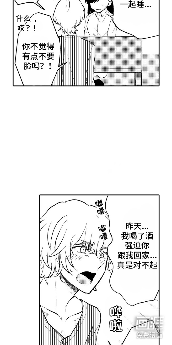 第3话17