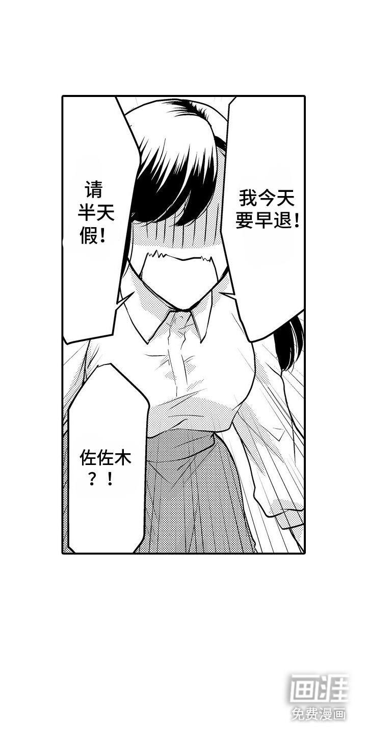第3话2