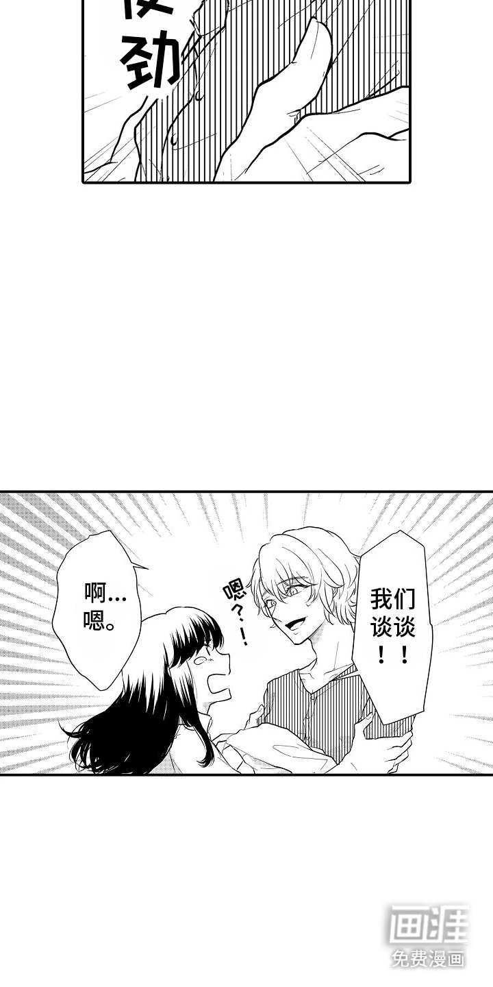 第3话8
