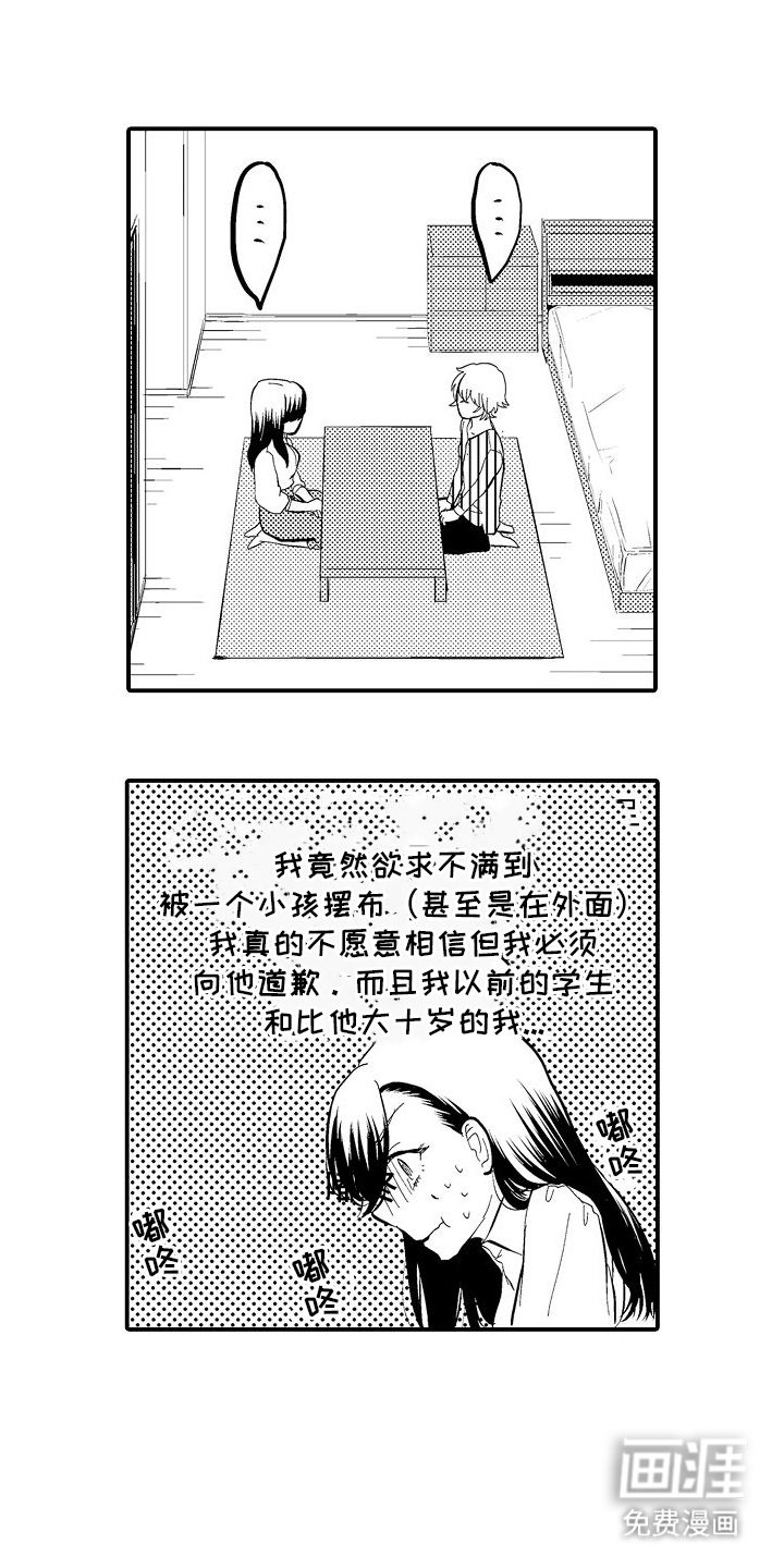 第3话9