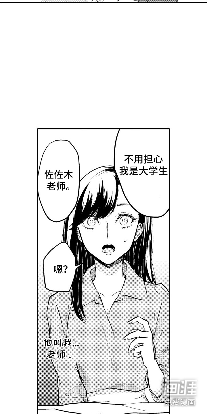 第1话13