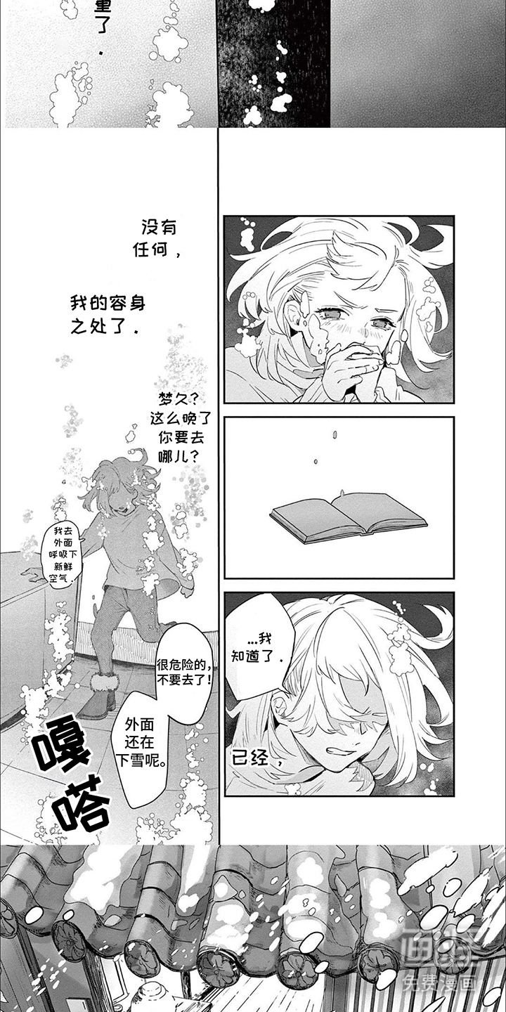 第5话2