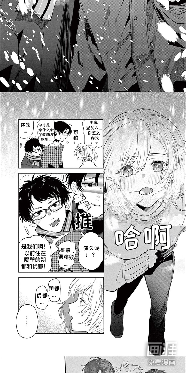 第5话4