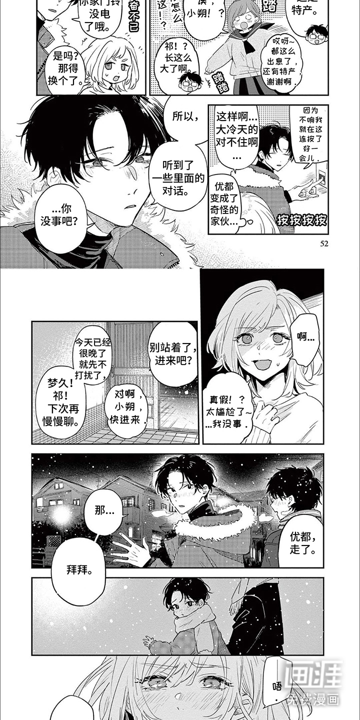 第5话6