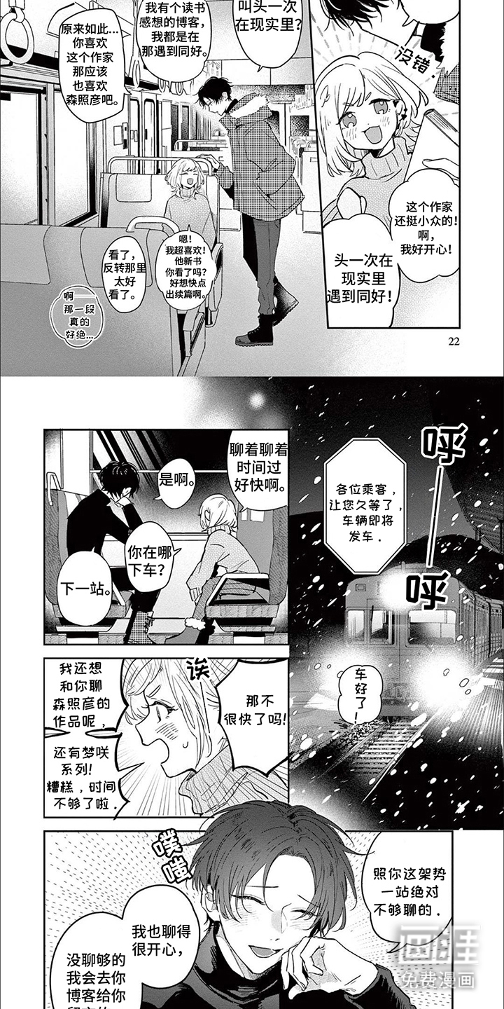 第2话6