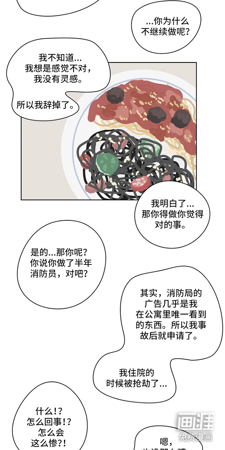 第25话16