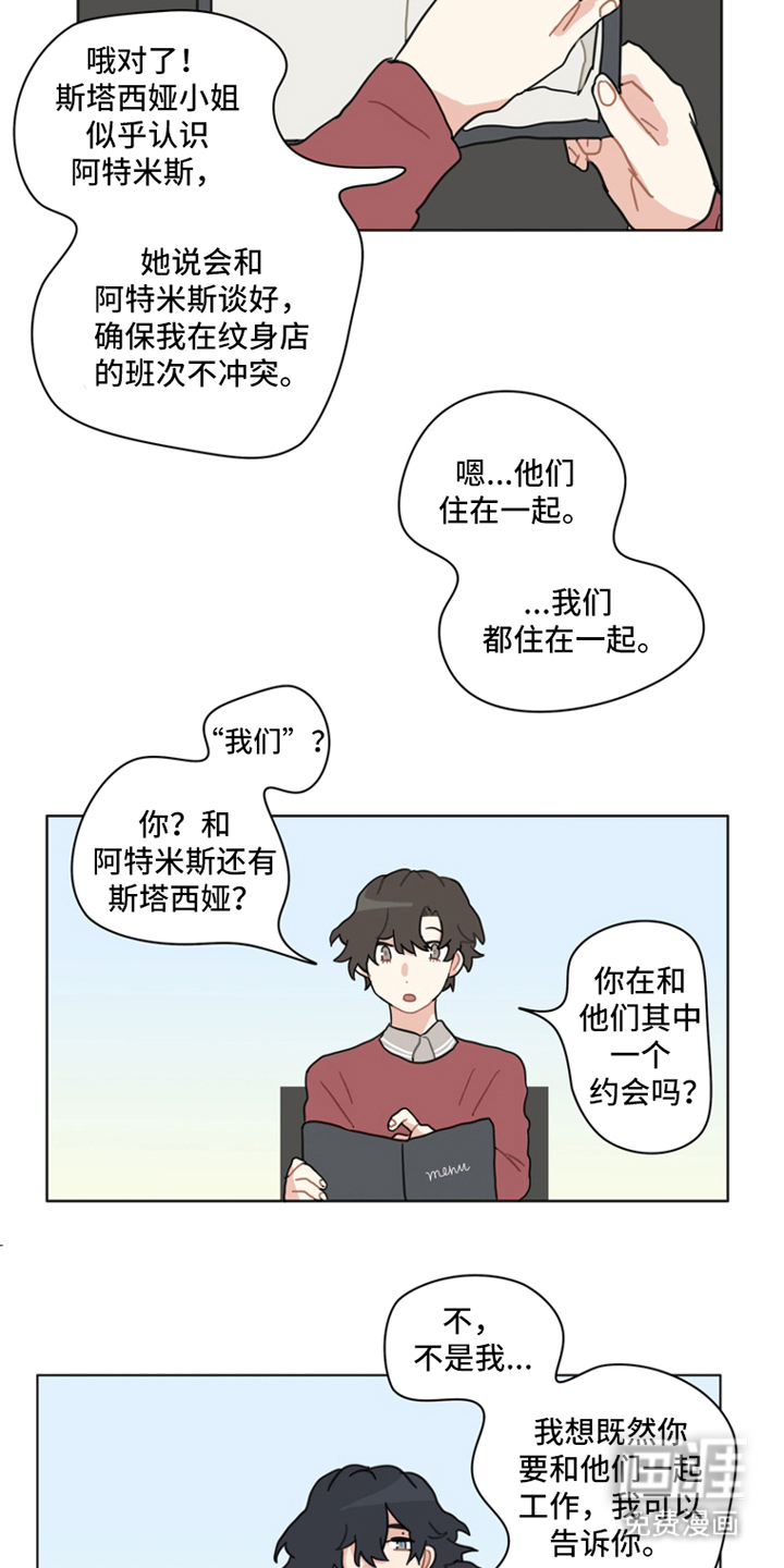 第25话3