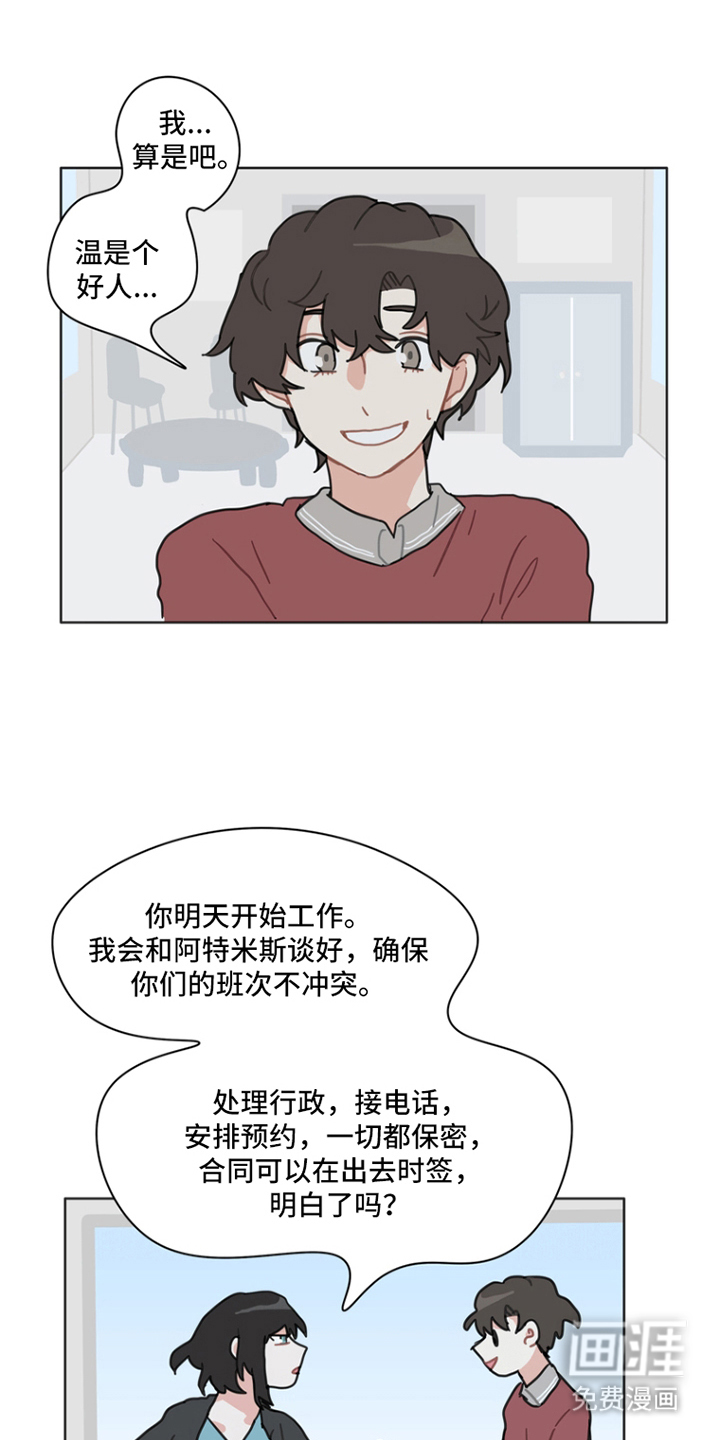 第24话11