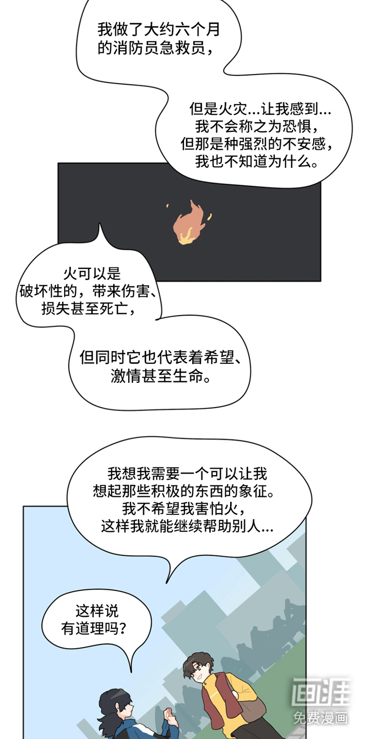 第24话4