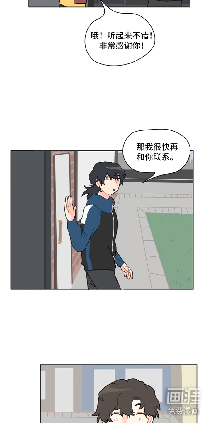 第24话7