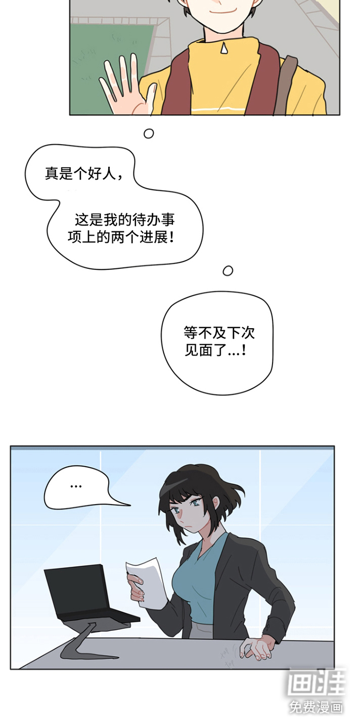 第24话8