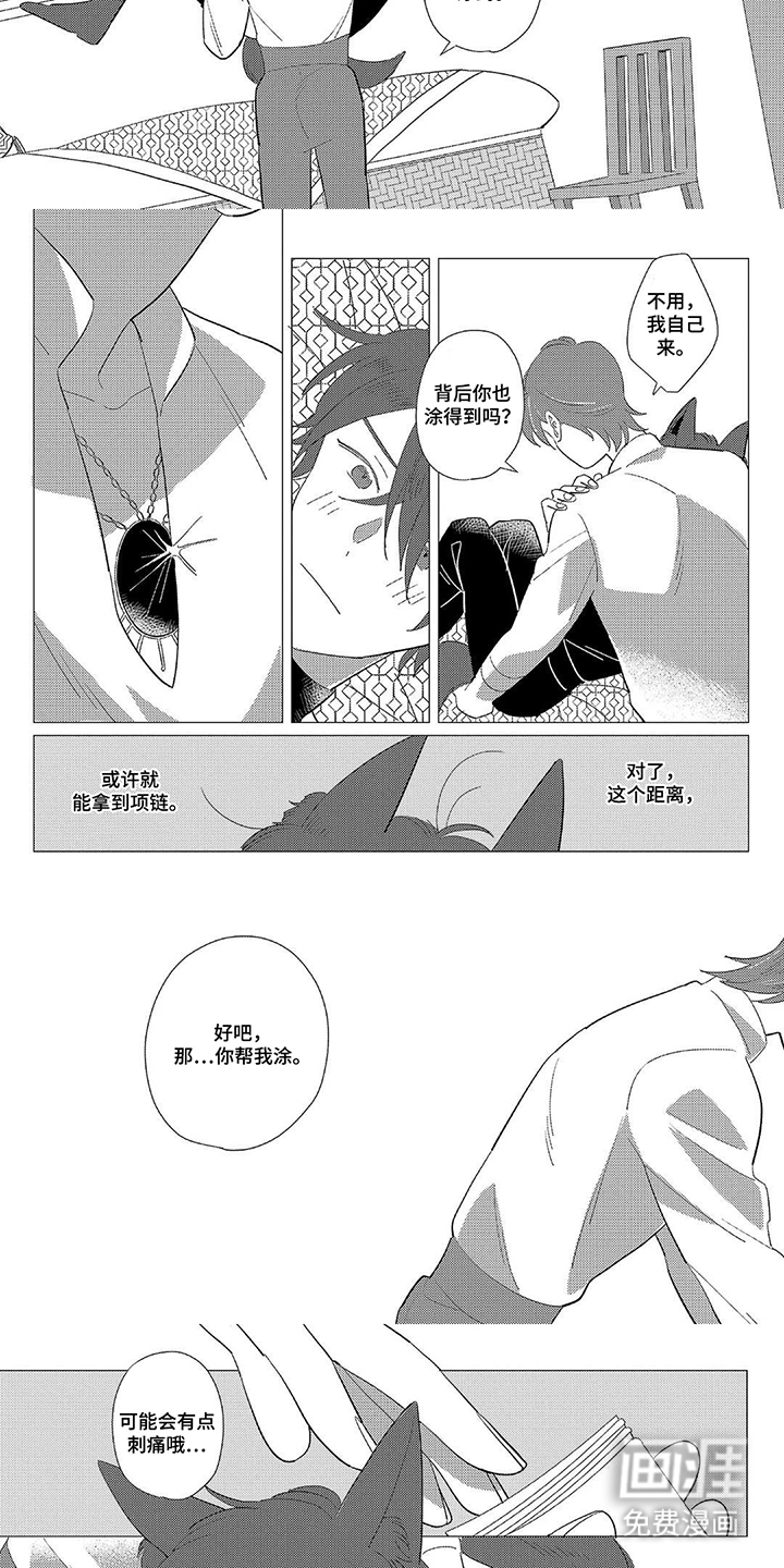 第3话2
