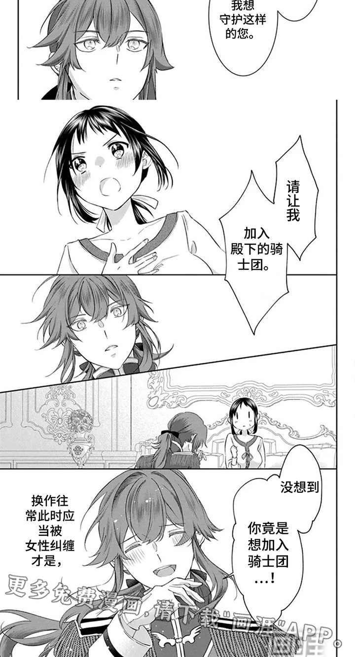 第9话3
