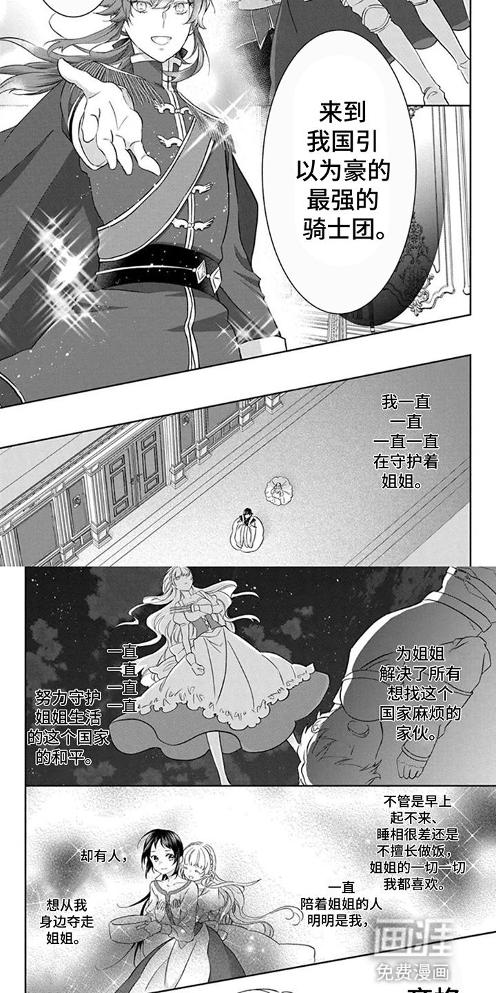 第9话5