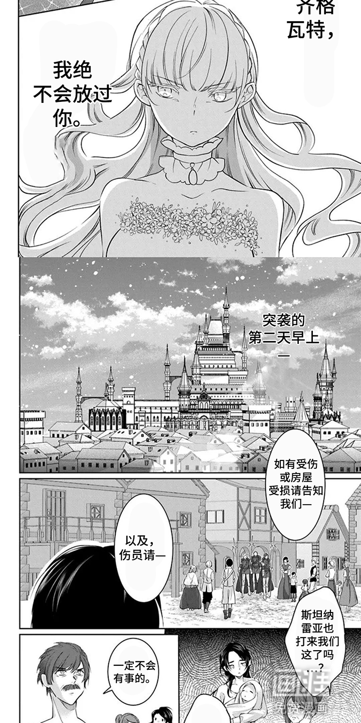 第9话6