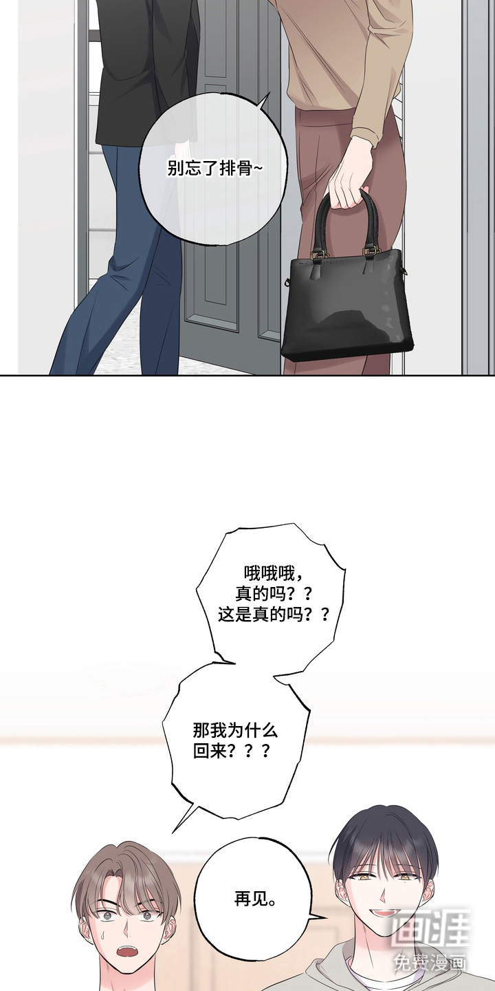 第8话3