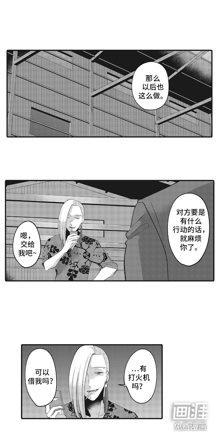 第19话3