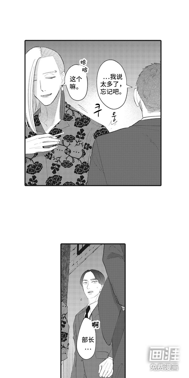 第14话11