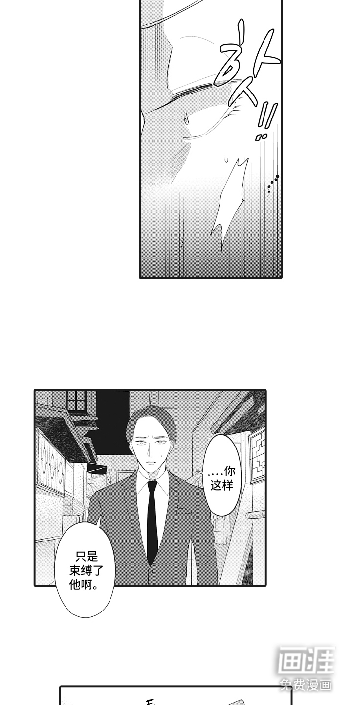 第14话2