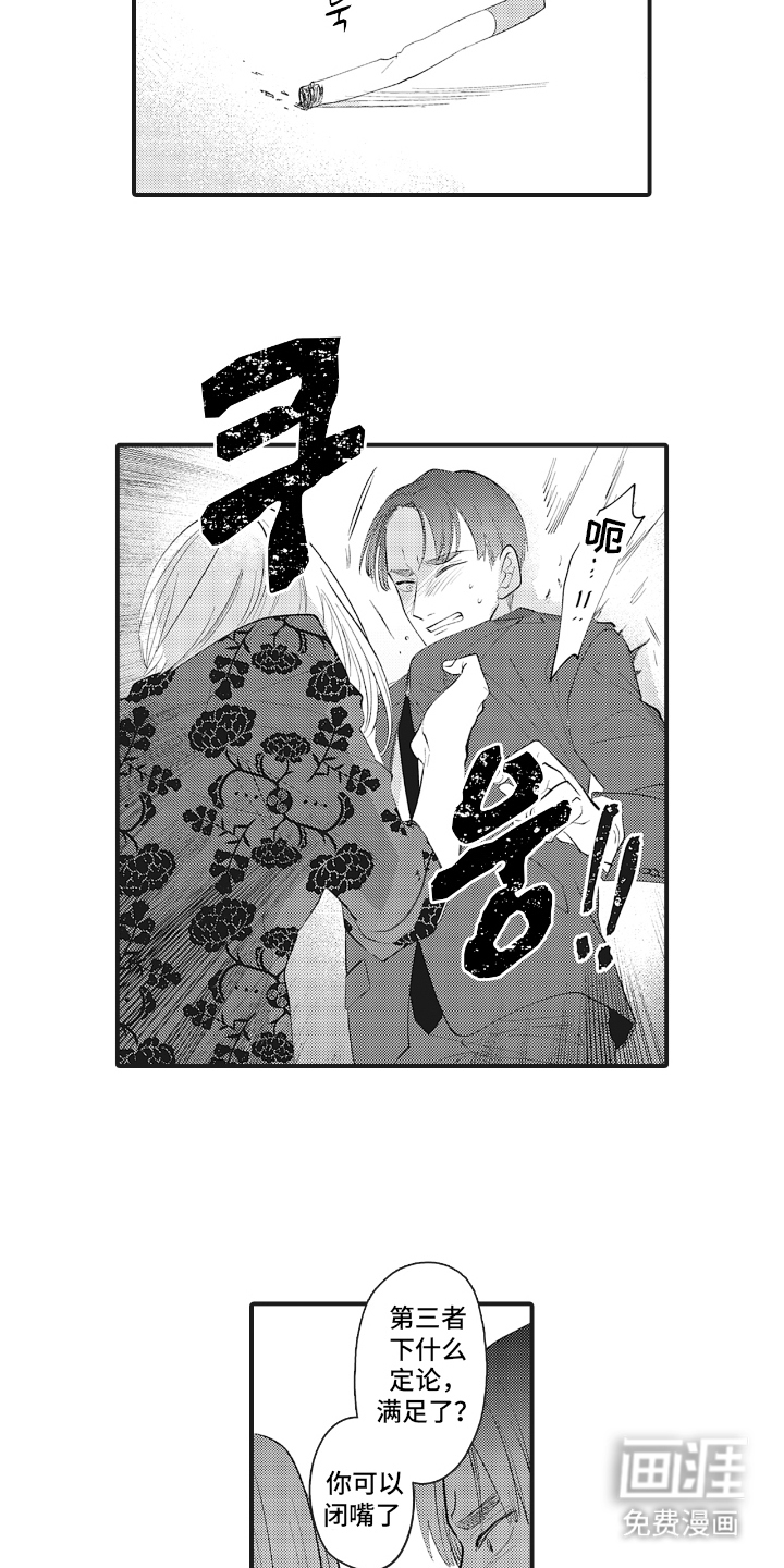 第14话3