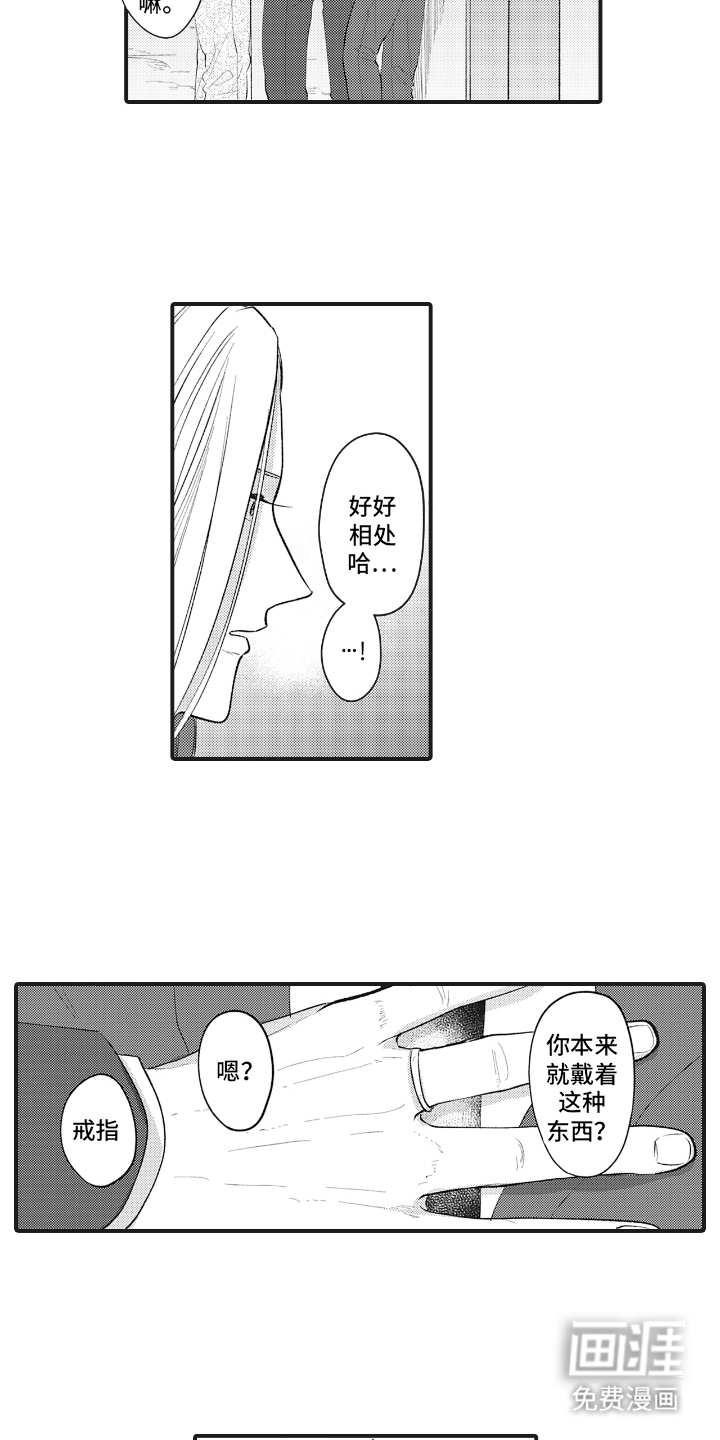 第14话7
