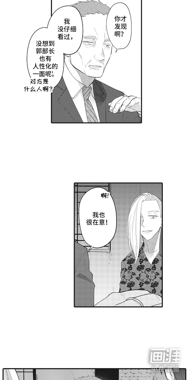 第14话8