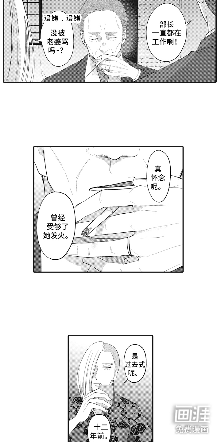 第14话9