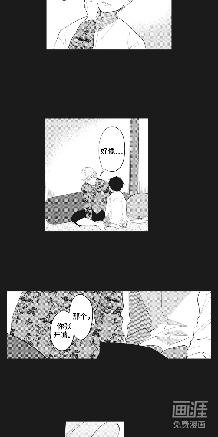 第9话11